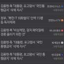 김용현 내란수괴의 입이 된 쓰레기들 리스트 이미지