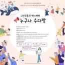 수다방꽃