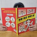 한소리(사-500) | 노란돼지) 똑똑하게 돈쓰는법 &lt;돈이 좋은 열한 살&gt;