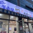 돌산꽈배기