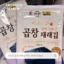 만호 | 김 좋아하는 사람이라면 만족할 형제만호돌김 곱창김 후기 (스팸 땡초김밥 만들기)