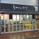 롤뺑드 빠리 | 롤뺑드빠리 포항 1호점 후기 . 오천 문덕 맛있는 빵집 추천
