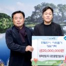 동화산업(주)․홍인종합건설(주), 제천시 어려운 이웃 위해 2,000만 원 기탁 이미지