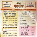 만복래곱창 이미지