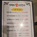 장화로참숯불갈비