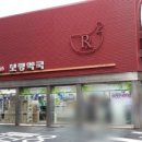 정제약국 이미지