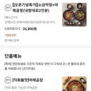 막창굽는연탄할매 이미지