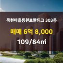 동원로얄부동산중개 이미지