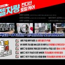 카매니저부분정비 이미지