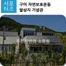 자연보호