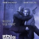 [시네마천국] 킬러의 보디가드 / 아토믹 블론드 / 로마의 휴일 / 발레리안: 천개 형성의 도시 이미지