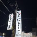 프리미엄 숙성고기 한 번 가면 단골 되는 울산남구맛집 맛내음왕소금구이 공업탑점 후기