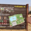 미사한강1호공원 이미지