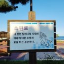 소원로 이미지
