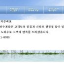 가경지하수개발 - 괴산군 | 가경지하수개발