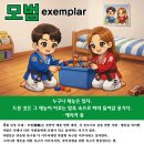 탄천초교병설유치원 이미지