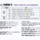 센베노 몽골어 첫걸음 이미지