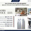 런드리웰 이미지