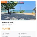 파도소리민박 | 태안 캠핑장 바다와파도소리 (백리포 민박집 가족여행 노을 선셋 )