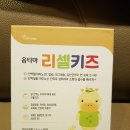 옵티마하양약국 | 밥을 안먹는 아이에게》 옵티마 리셀키즈로 영양보충