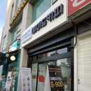 파리바게뜨 대방역점 | (서울대방역) 매머드커피, 대방역 커피, 대방역 테이크아웃커피, 직접구매 솔직후기