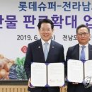 전남슈퍼