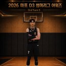 2026 마포 D3 썸머리그 어워즈 이미지