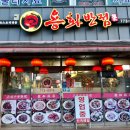 용문반점 | 양평 용문 중식 현지인 맛집 용화반점 내돈내산 후기