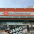 영남식육점 | 불로동 장보고식자재마트 봉무점에서 경험한 코스트코 대구점 대체 식자재마트 장보기 솔직 리뷰