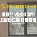 프람티드랩대구달서지사 이미지