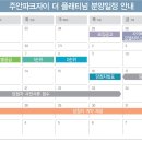 주안파크자이더플래티넘 이미지