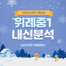 위례심슨어학원