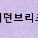 (주)스마트브리즈 이미지