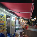 감포조개구이 이미지