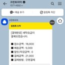 크린토피아 픽업&amp;배달 서비스 처음 이용해봤어요! 겨울이불세탁 이용후기
