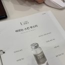 텐미닛소개팅 | 요즘 대세는 바르는 스킨부스터 위코우노가 주사 무서운 사람 집중!
