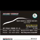 개구리자동차공업사