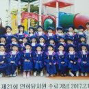 연희유치원 이미지