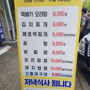 지산닭도리탕전문점 | 10일차. 광주 - 뚜벅이 혼자 떠난 전국일주 여행