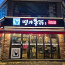 블랙콩안양1번가점
