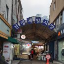 시장기름집 이미지