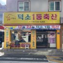 1등축산