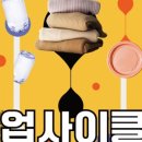 업사이클센터 교육실 이미지