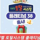 전국토탈시스템 이미지