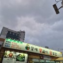 황제왕갈비왕냉면 이미지