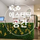 [강남에스테틱] 에스테틱공간 뱀파이어 필 후기 웨딩준비 피부관리 추천