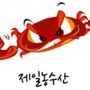 내내농수산 이미지