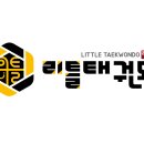 큰나무태권도장 이미지