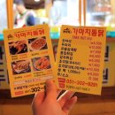가마치통닭신라대점 이미지