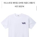 S0214 | 04 - (핫딜) 미니스트릿 레터링 오버핏 라운드 반팔 티셔츠 S0214